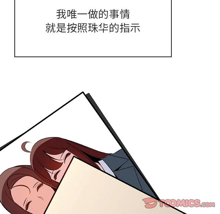 秘密合约 第45章 第111页