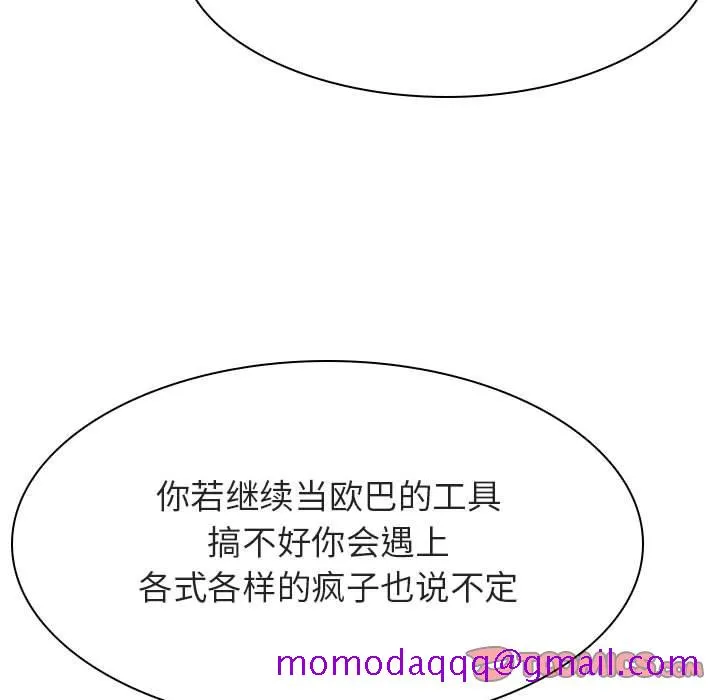 秘密合约 第45章 第76页