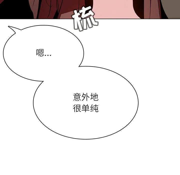 秘密合约 第45章 第143页