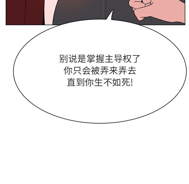 秘密合约 第45章 第57页