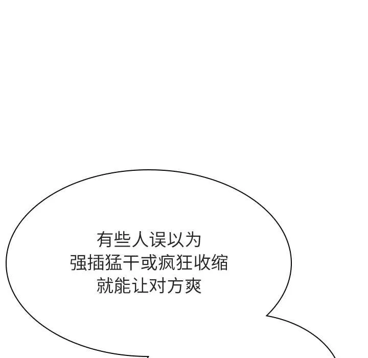 秘密合约 第45章 第12页