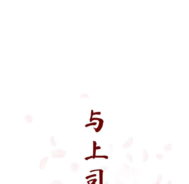 秘密合约 第45章 第96页