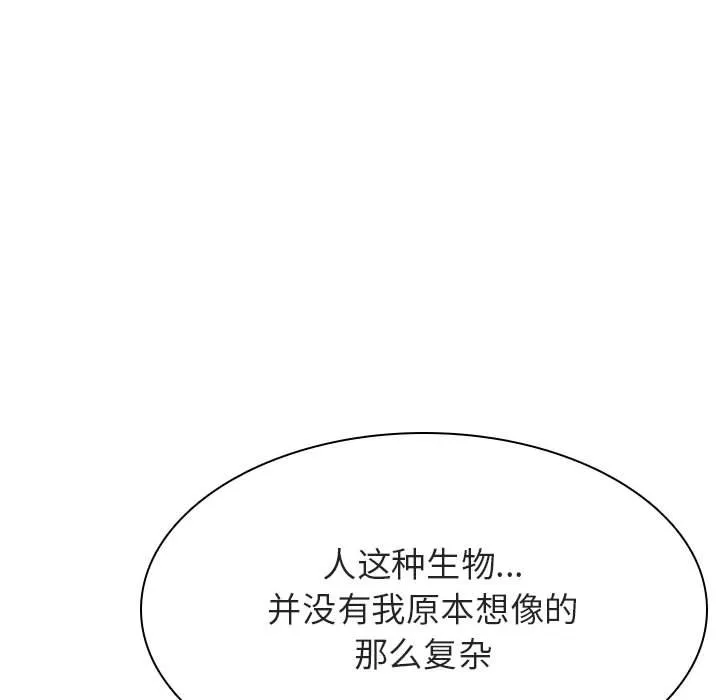 秘密合约 第45章 第141页