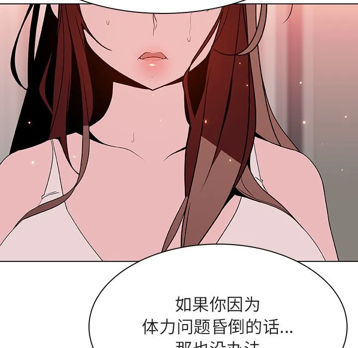 秘密合约 第45章 第77页