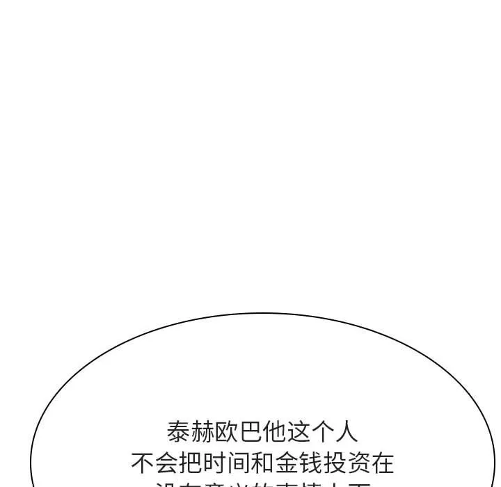 秘密合约 第45章 第166页