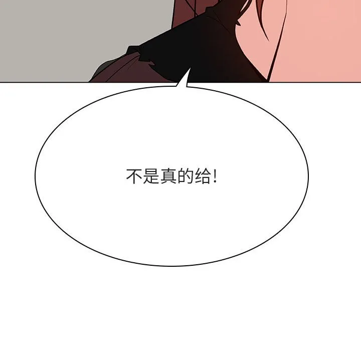 秘密合约 第45章 第54页
