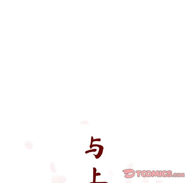 秘密合约 第42章 第44页