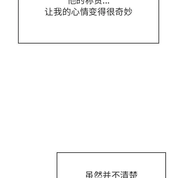 秘密合约 第42章 第114页