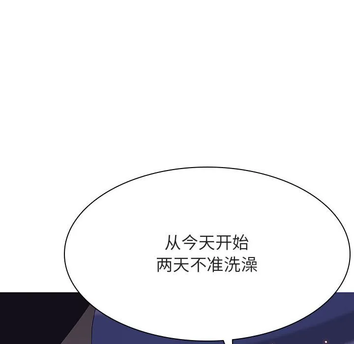 秘密合约 第42章 第212页