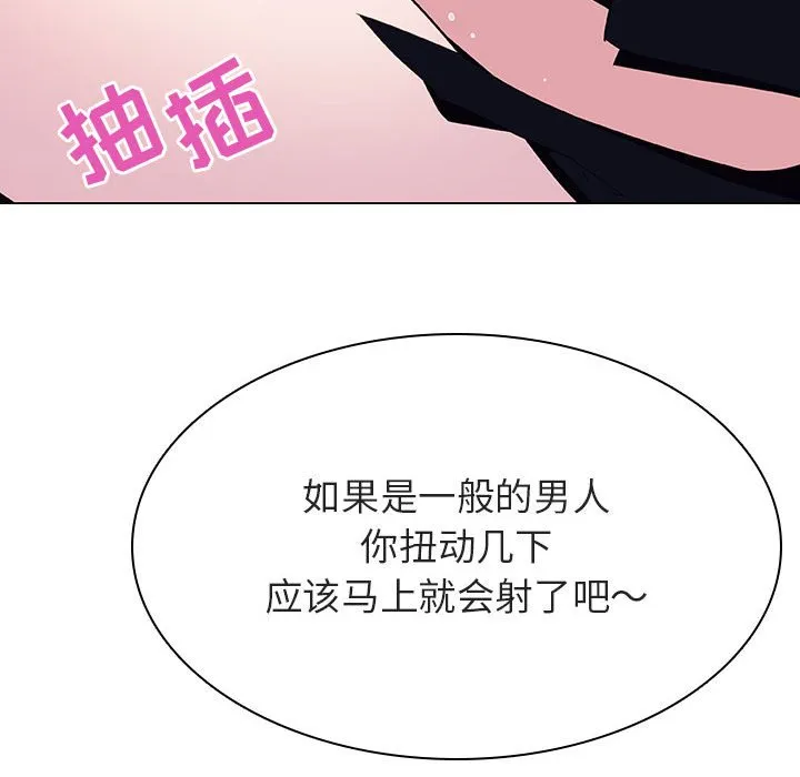 秘密合约 第42章 第108页