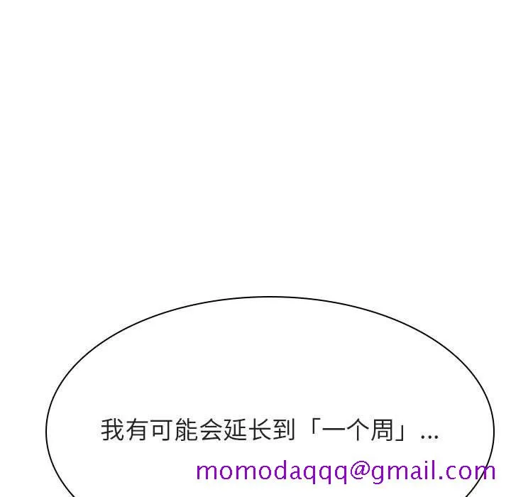 秘密合约 第42章 第226页
