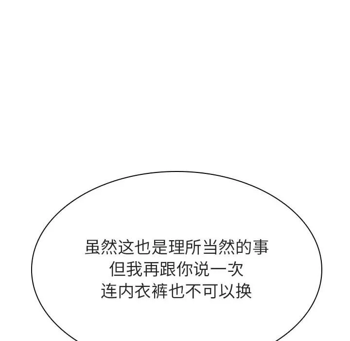 秘密合约 第42章 第215页