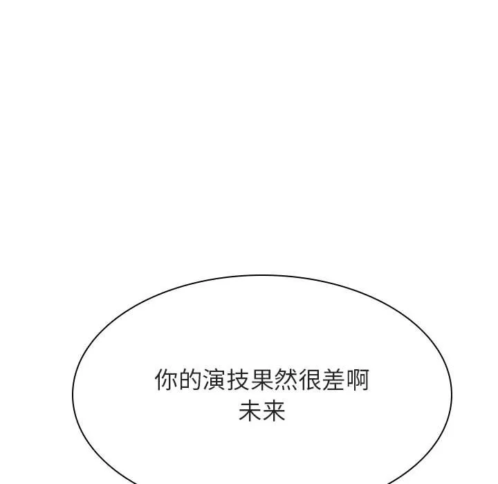 秘密合约 第42章 第189页