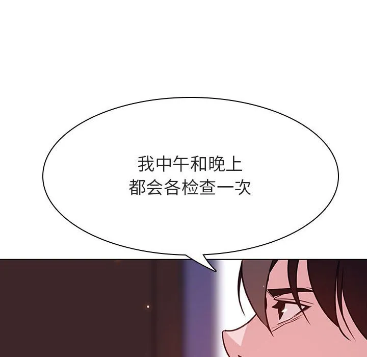 秘密合约 第42章 第218页