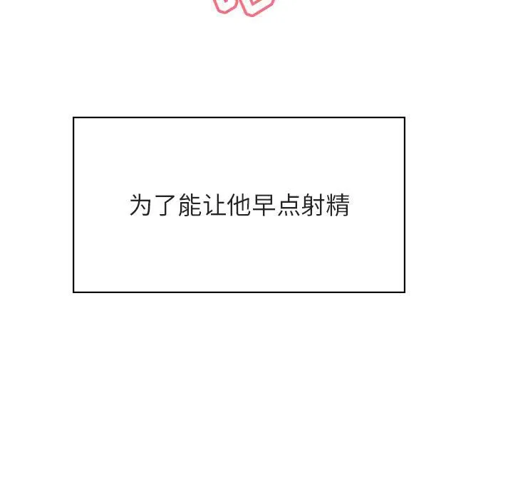 秘密合约 第42章 第85页