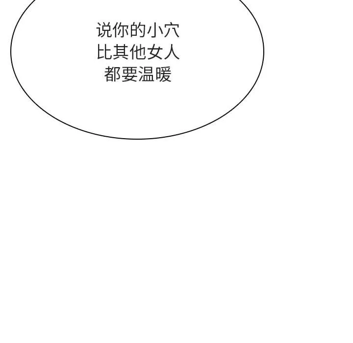 秘密合约 第42章 第105页