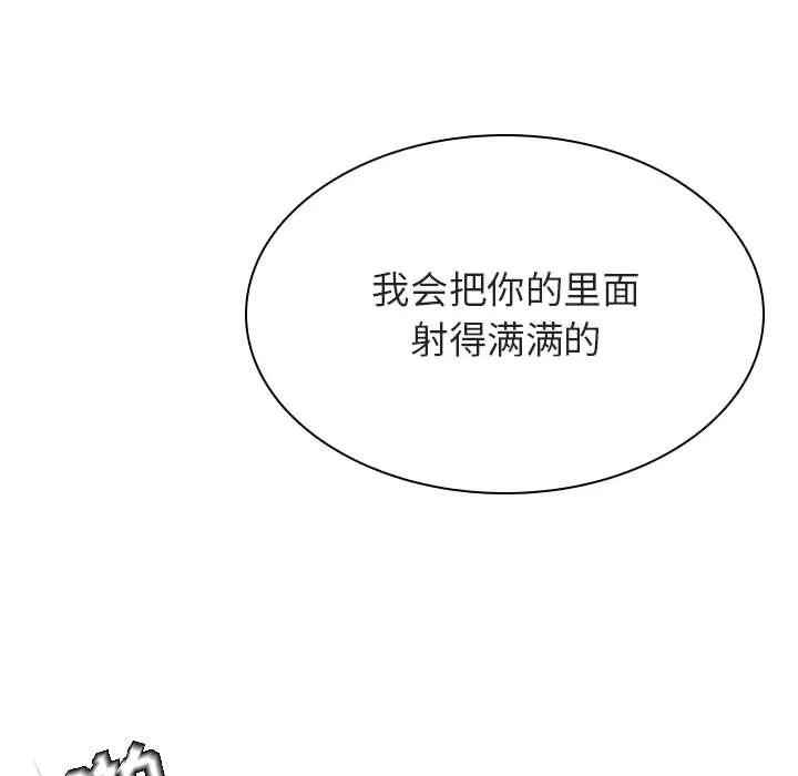 秘密合约 第42章 第159页