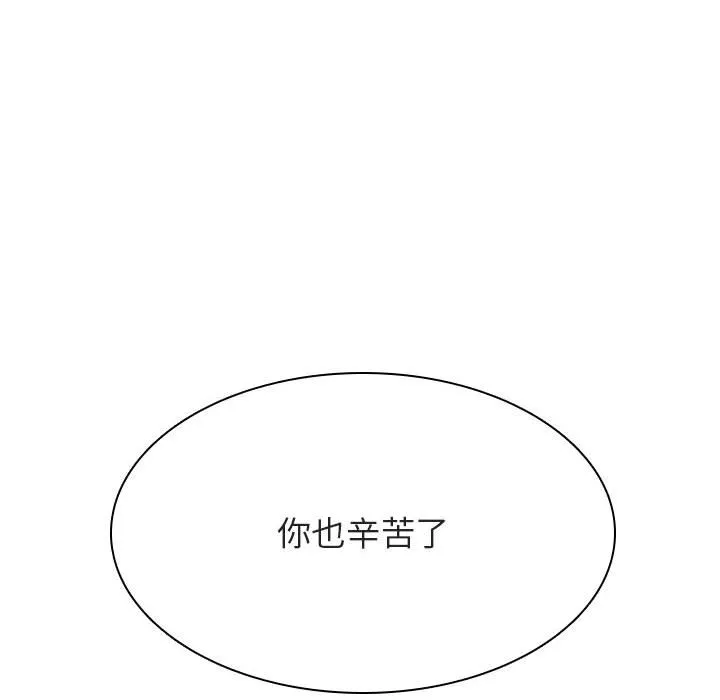 秘密合约 第42章 第135页