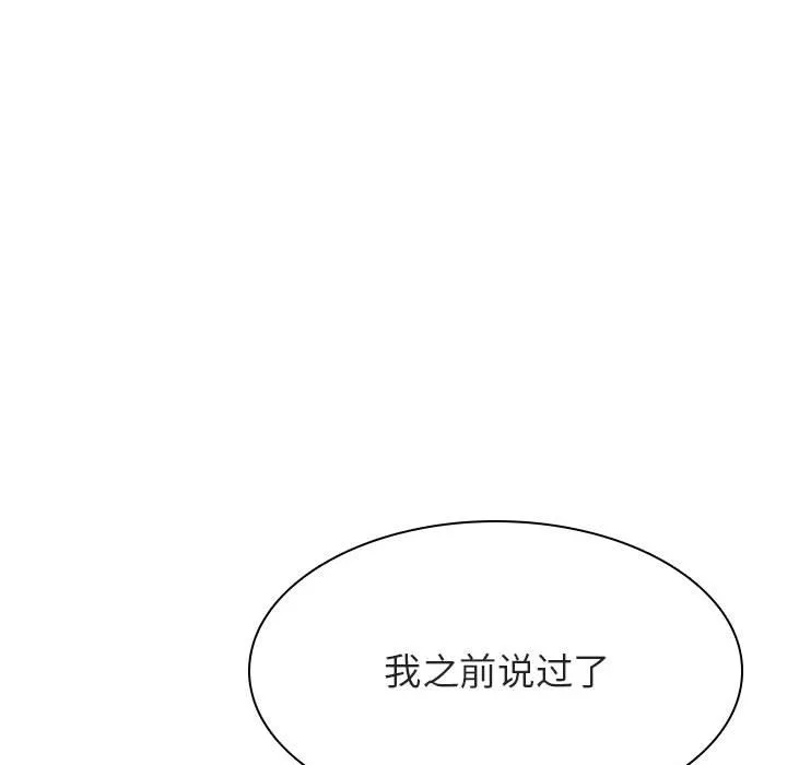 秘密合约 第42章 第103页