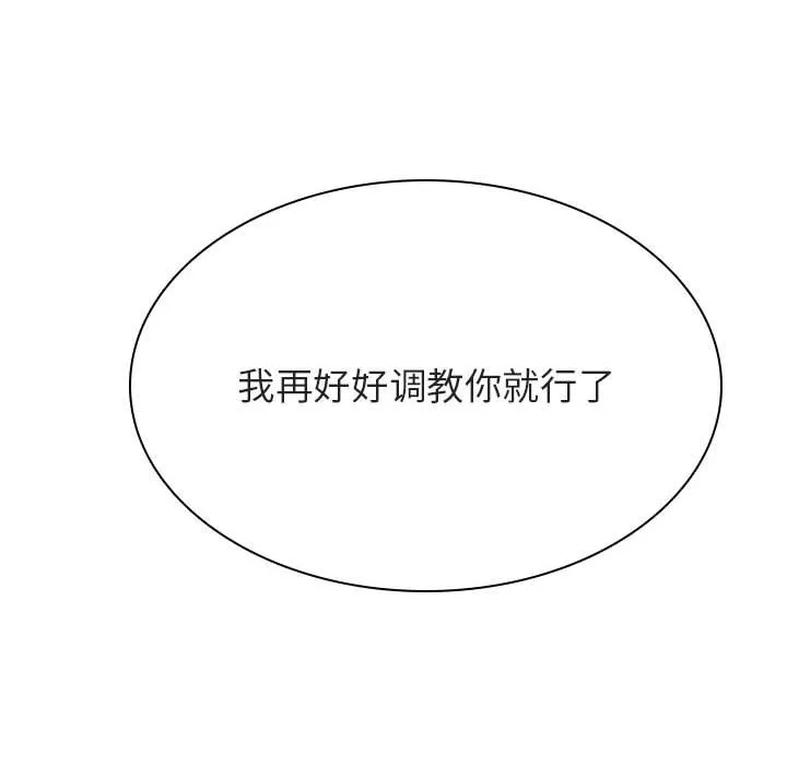 秘密合约 第42章 第43页