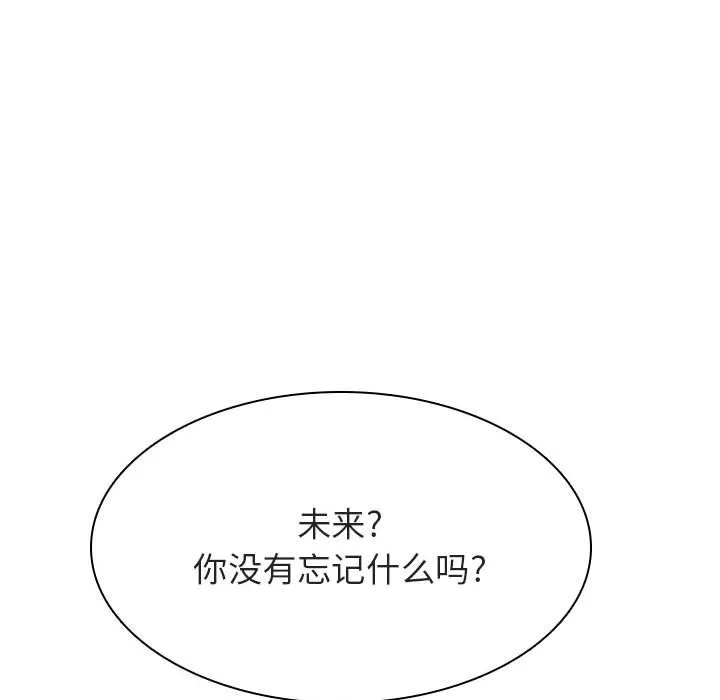 秘密合约 第42章 第123页