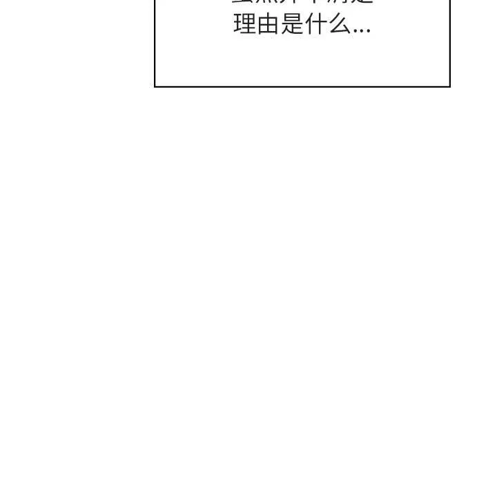 秘密合约 第42章 第115页