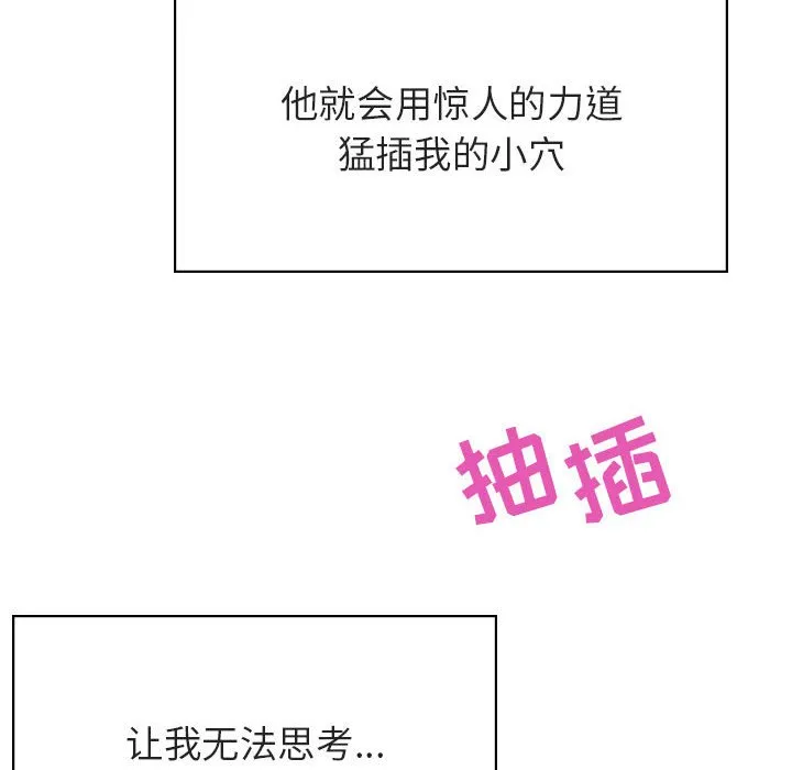 秘密合约 第42章 第153页