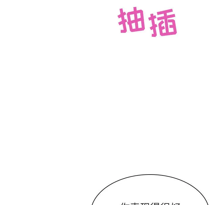秘密合约 第42章 第109页
