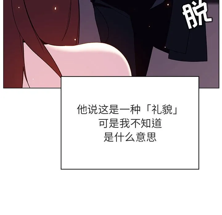 秘密合约 第42章 第125页