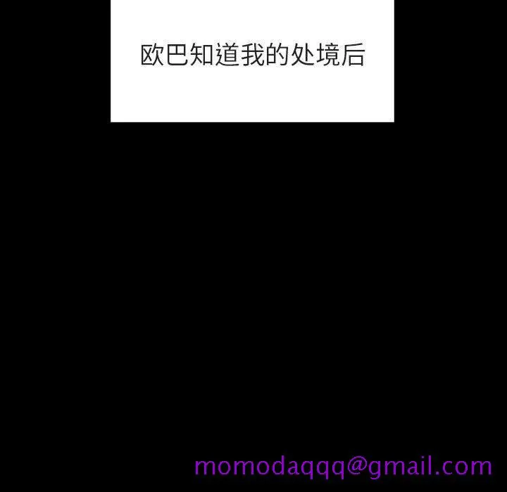 秘密合约 第9章 第66页