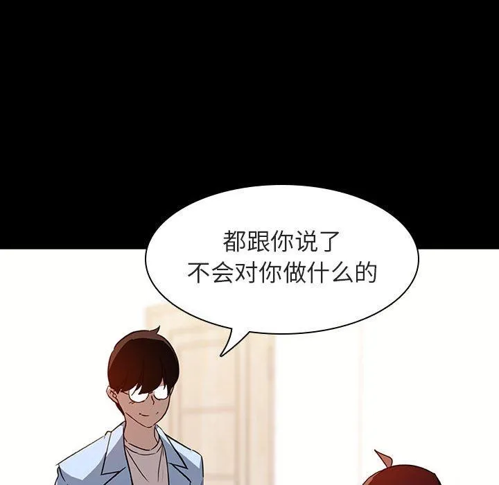 秘密合约 第9章 第77页