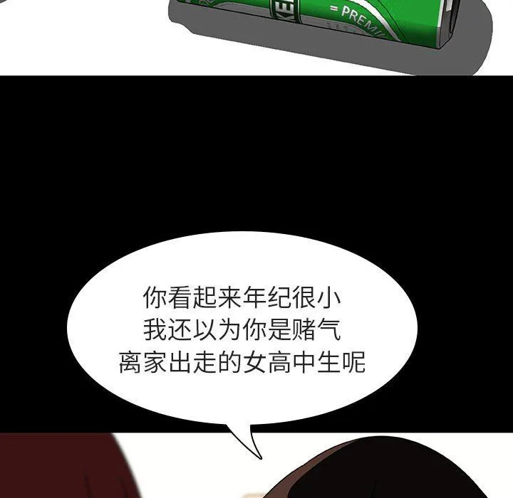 秘密合约 第9章 第123页