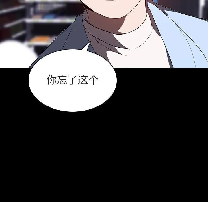 秘密合约 第9章 第37页