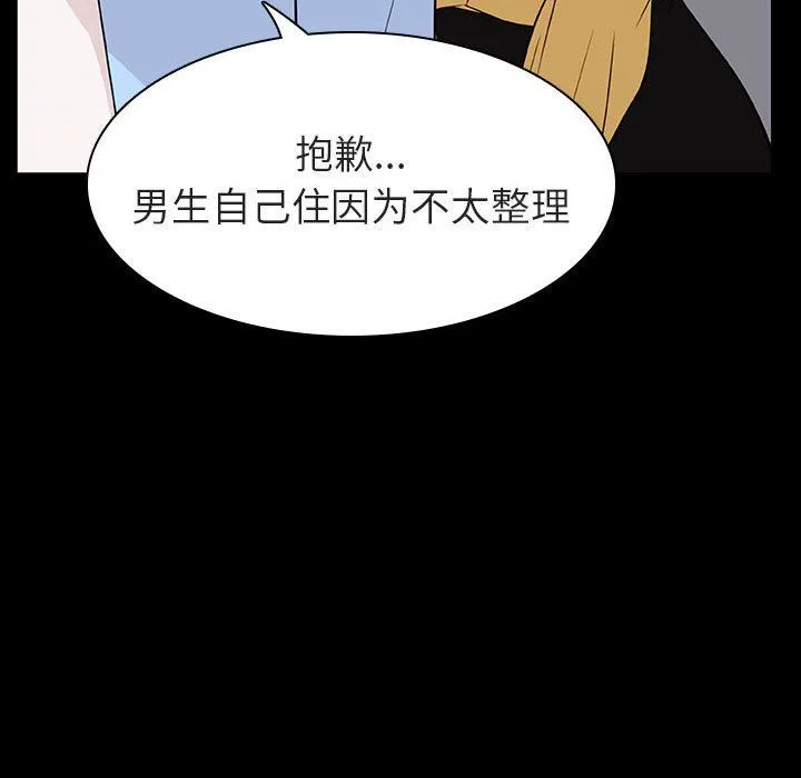 秘密合约 第9章 第71页