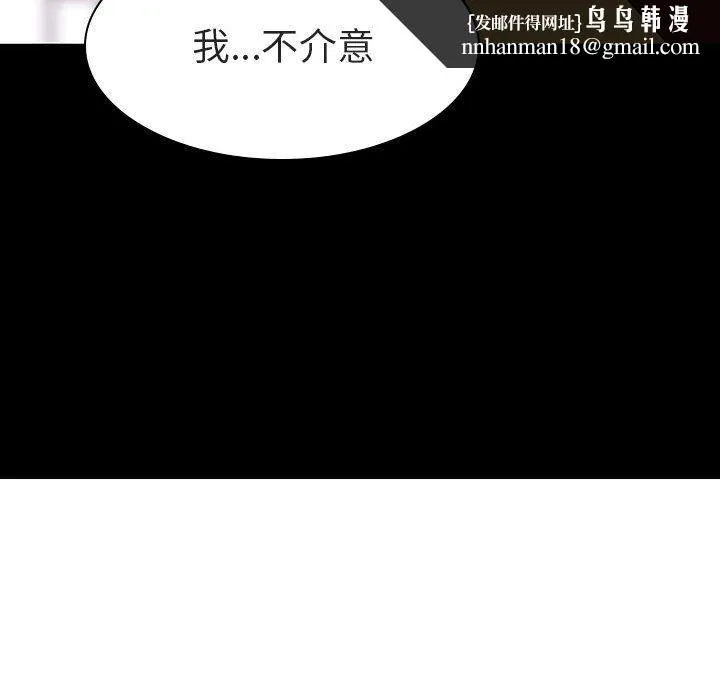 秘密合约 第9章 第96页