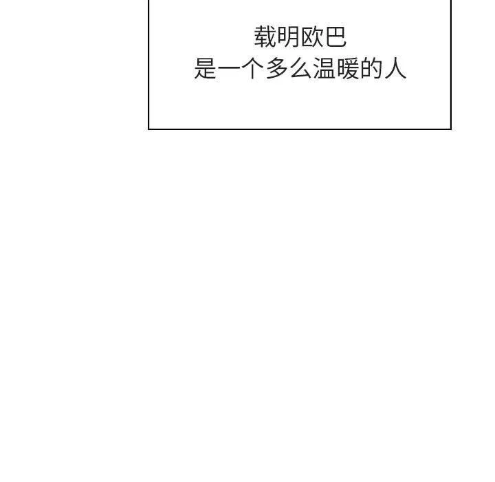 秘密合约 第9章 第30页