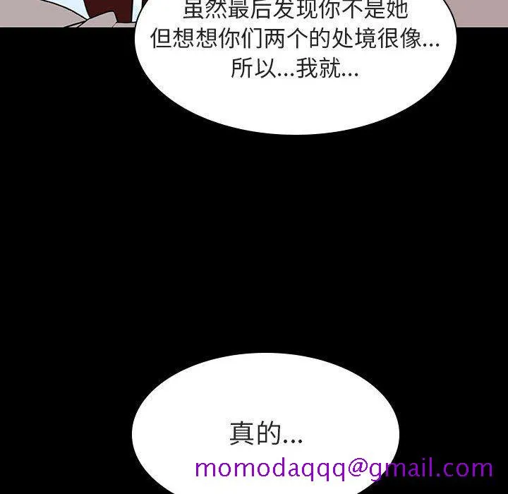 秘密合约 第9章 第145页