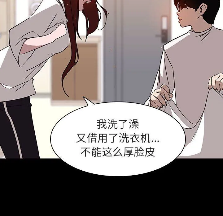 秘密合约 第9章 第108页