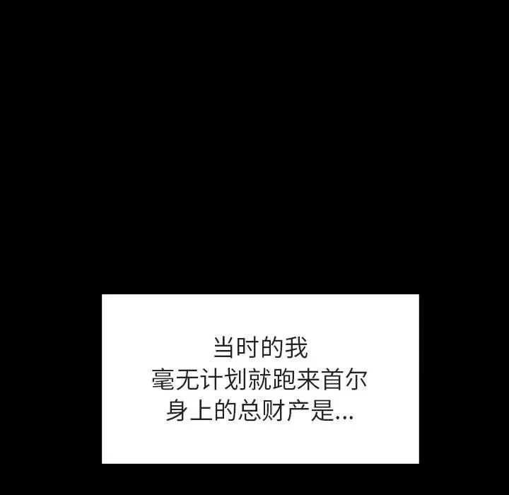 秘密合约 第9章 第48页