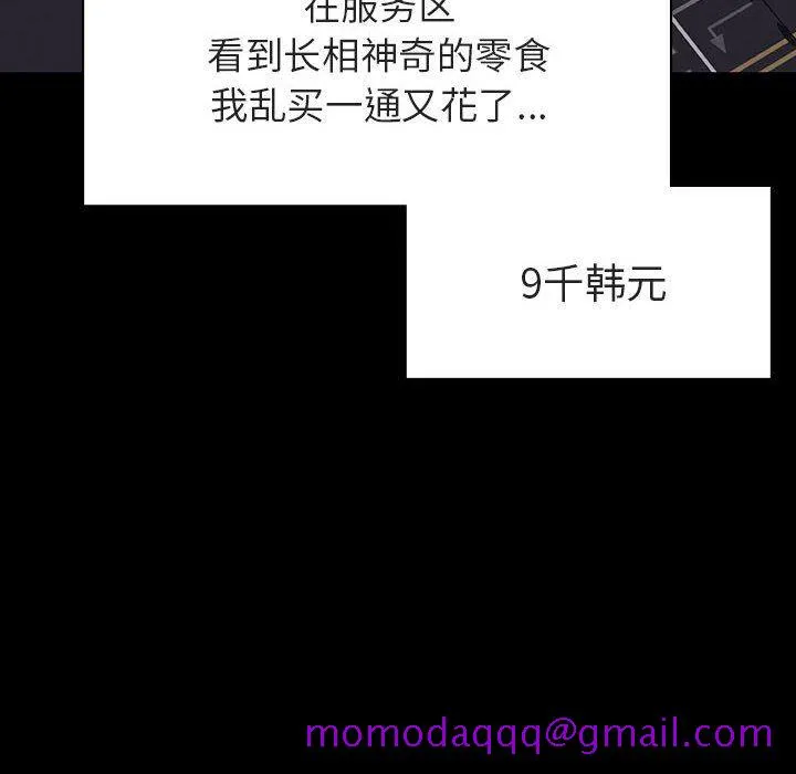 秘密合约 第9章 第56页