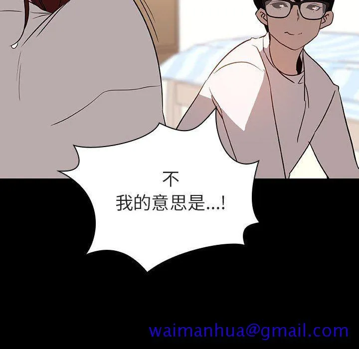 秘密合约 第9章 第110页