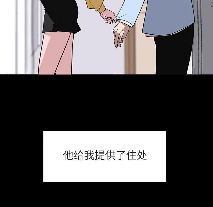 秘密合约 第9章 第98页