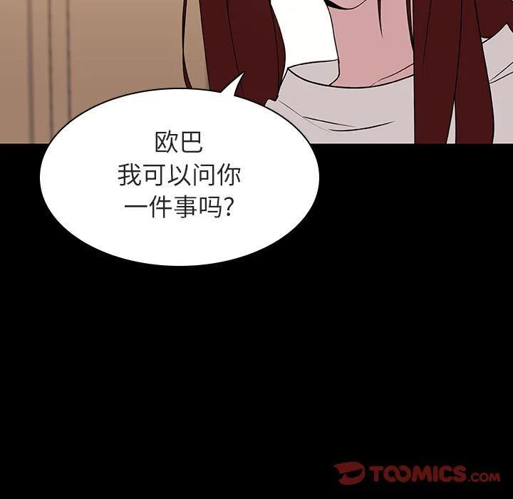 秘密合约 第9章 第131页