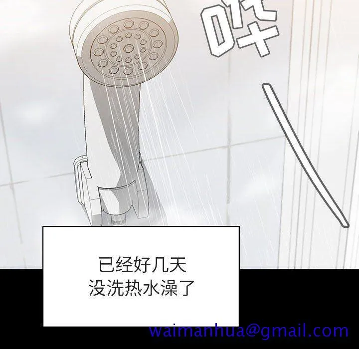 秘密合约 第9章 第100页