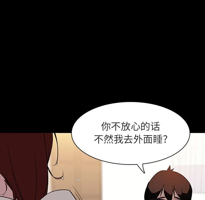 秘密合约 第9章 第109页