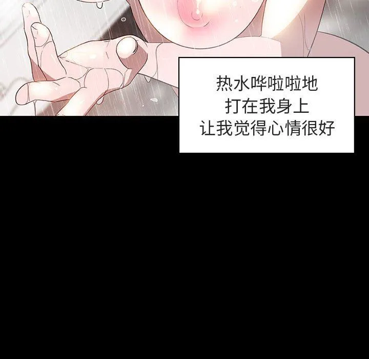秘密合约 第9章 第103页