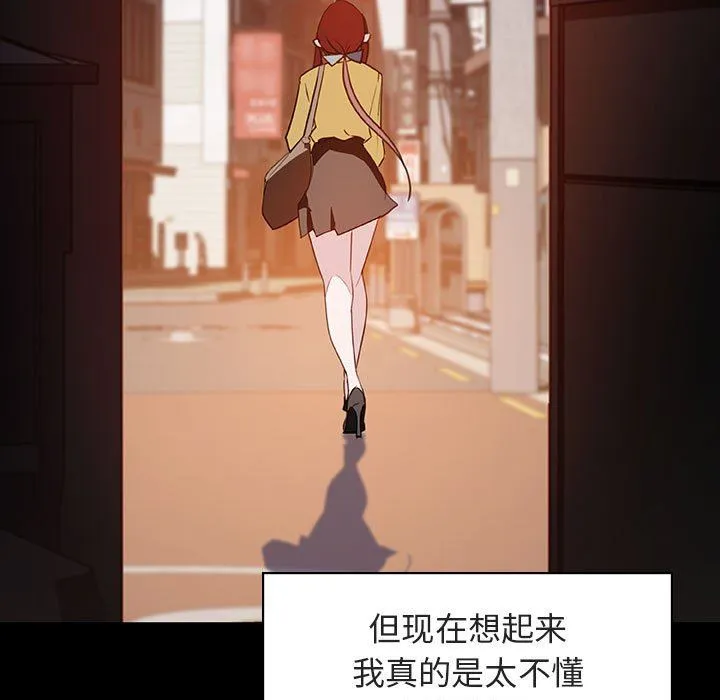 秘密合约 第9章 第52页