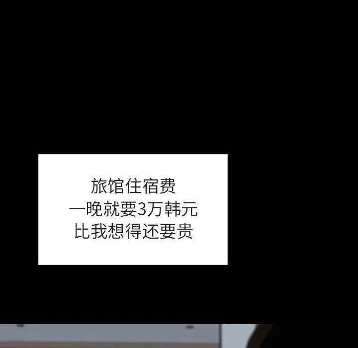秘密合约 第9章 第57页