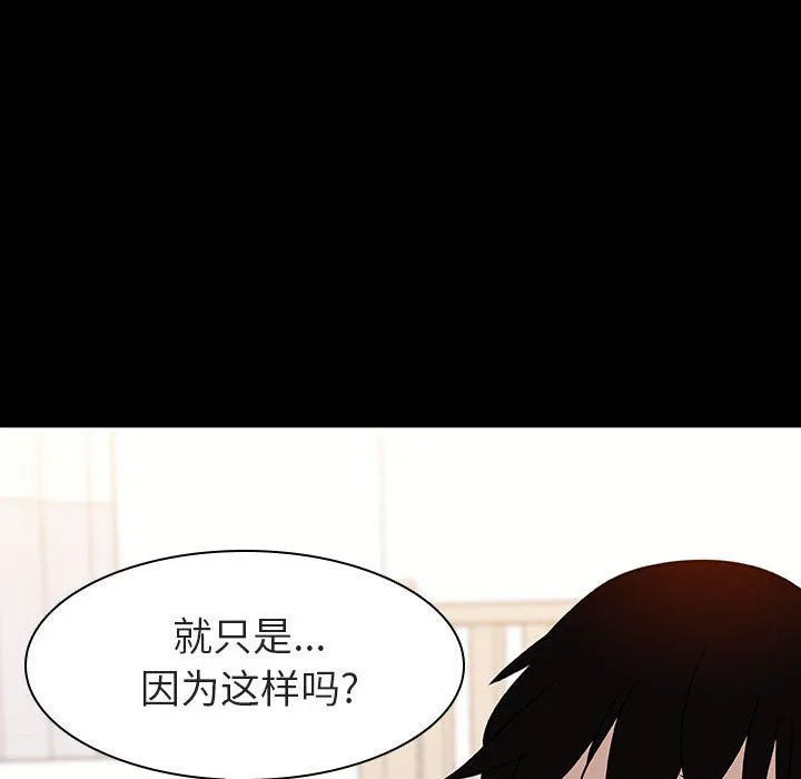 秘密合约 第9章 第151页