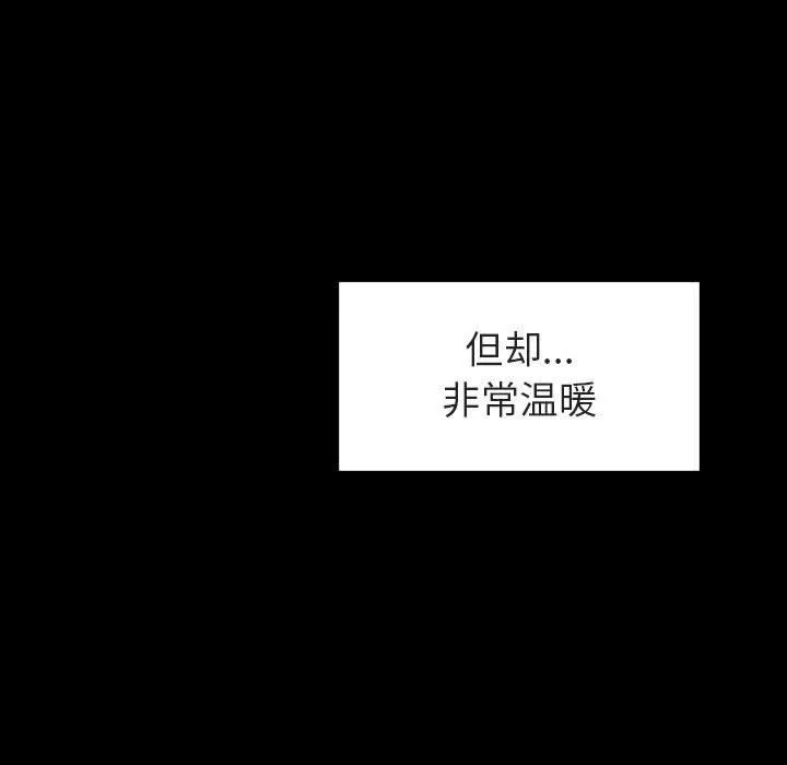 秘密合约 第9章 第117页